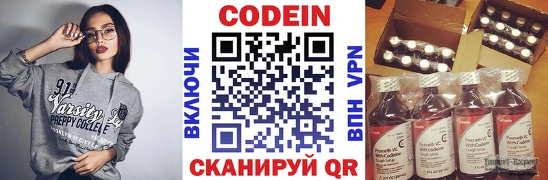 Кодеиновый сироп Lean напиток Lean (лин)  Купить закладки  Снежногорск 