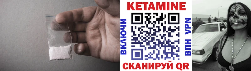 Кетамин ketamine  Купить где  Снежногорск 