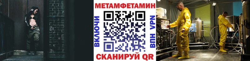 МЕТАМФЕТАМИН пудра Купить Снежногорск